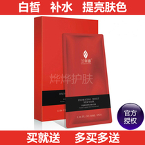 Lanxinna Amino Acid Beauty Moisturizing Silk Mask Hyaluronic Acid Whitening Moisturizing