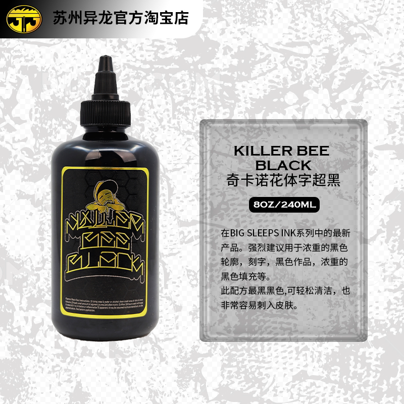 Suzhou Yilong Professional Tattoo Equipment Bigsleep Sleep Deeply Chikano Black Gray Totem Black Gradient Color Ink