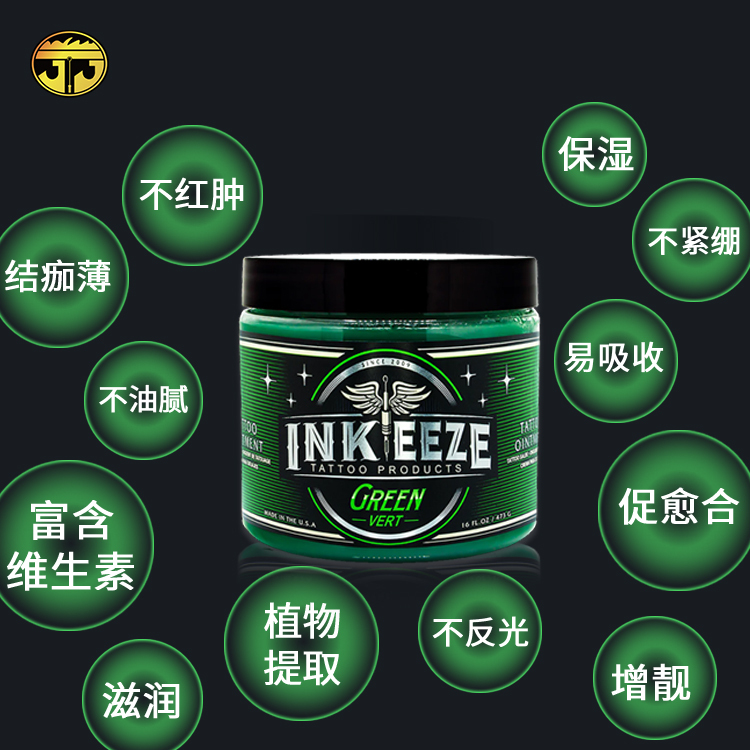 Suzhou Yilong Tattoo Equipment Repair Agent Care Repair Cream American Inkeeze Easy Repair Beautiful Color Maintenance