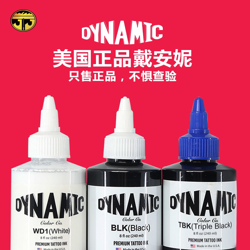 Suzhou Yilong Tattoo Equipment Daini Ni Black Ink for Outlining and Shading, Triple Black, Totem Black, High-Gloss, Long-Lasting