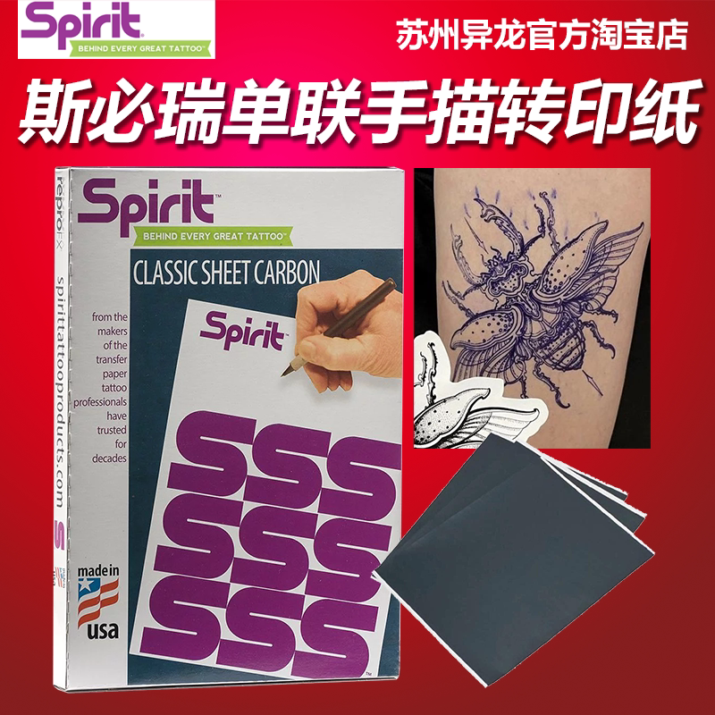Suzhou Yilong Tattoo Equipment, Original American Spire Single-Link Transfer Paper, Clear Lines, Reusable