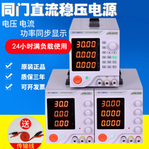 Tonggate 0-60V adjustable DC regulated power supply 30V5A programmable four-bit with power digital display program-controlled power supply