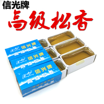High quality Rosin soldering iron soldering auxiliary repair flux Rosin block solder paste advanced Rosin