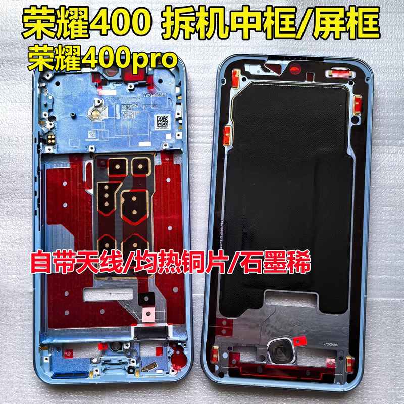 Suitable for Honor 400 400Pro Middle Frame, Front Frame, Front Shell, Screen Frame Bracket, Disassembly Frame