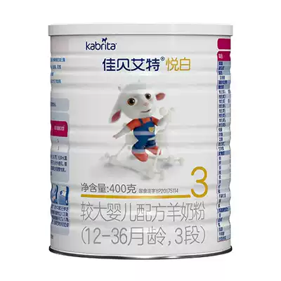 Official authorization] Jiabaite baby goat milk powder gold 3 paragraph 400g Dutch original imported OPO