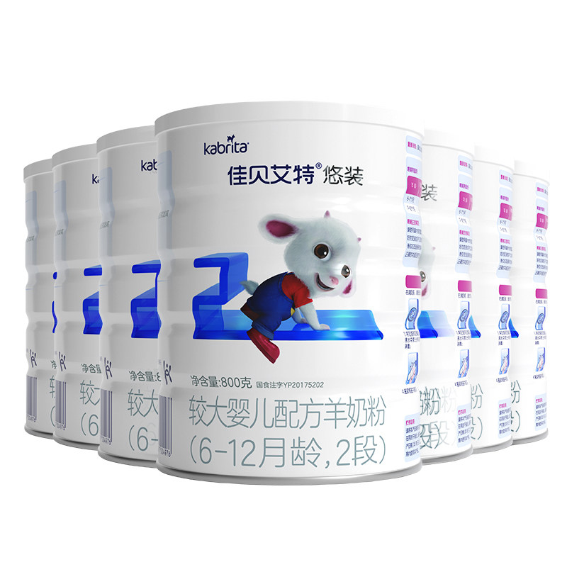 () Jiabrita Leisure Baby Goat Milk Powder 2 Stages 800g*7 Cans
