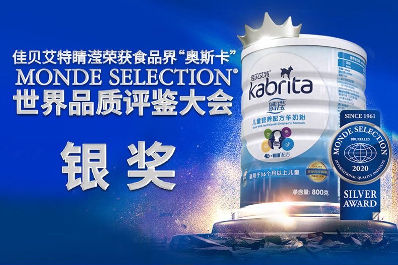 乘风破浪的姐姐推荐 荷兰进口 Kabrita 佳贝艾特 睛滢 羊奶粉 4段 150g 图2