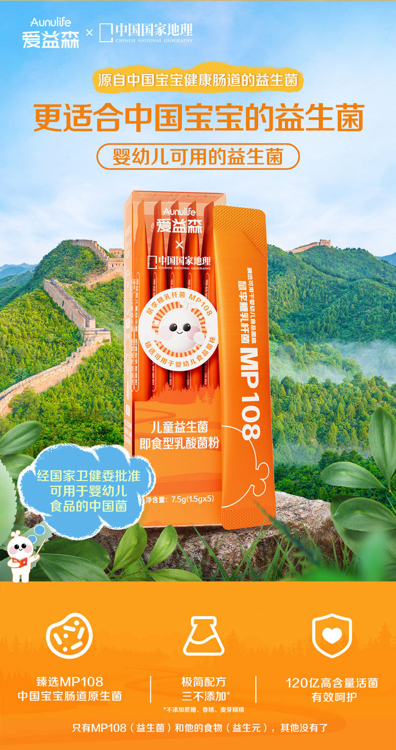 老爸测评抽检，Kabrita 佳贝艾特 婴幼儿爱益森益生菌 1.5g*5条 9元包邮 值值值-买手聚集的地方