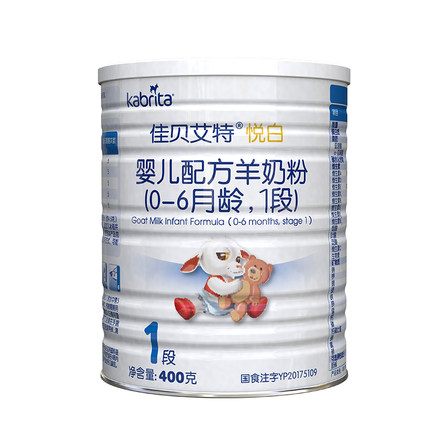 KABRITA/佳贝艾特怎么样？婴儿羊奶粉金装400g荷兰进口1段购买评测