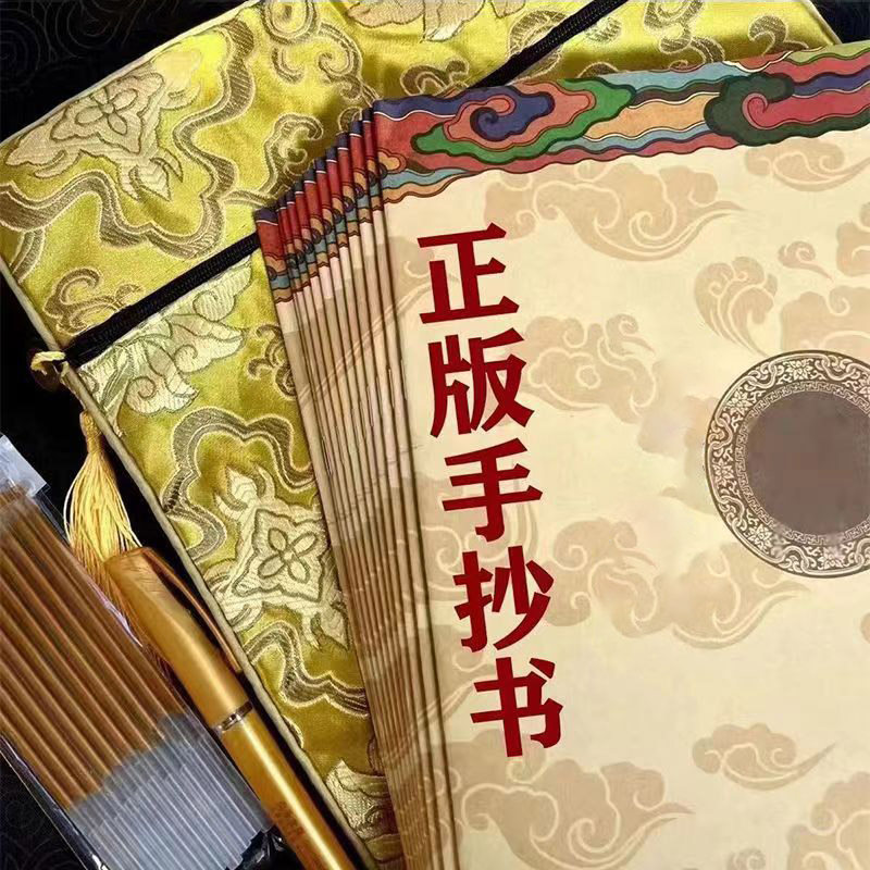 繁体简体硬笔字抄经本如何选？静组合54遍108遍临摹笔助力书写禅意人生