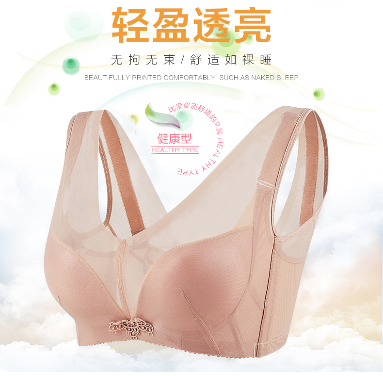 Áo nữ không có vòng thép cỡ lớn Áo ngực tuyết mơ sạch áo ngực mỏng nhận sữa điều chỉnh áo lót 8602 - Áo ngực không dây thời trang công sở nữ cao cấp