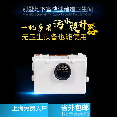 Luyi Henny electric sewage lifter pump Villa basement special sewage lifter electric crushing toilet