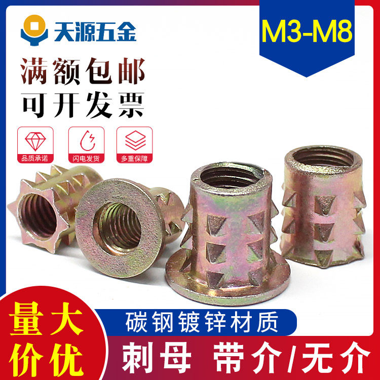 M3M4M5M6M8 No Mesosting Mother Furniture Nut Spike Nut Super connection nut with tip flush nut