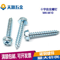  Hexagonal flange with pad Cross self-tapping screw Wood screw M4M5M6M8M10