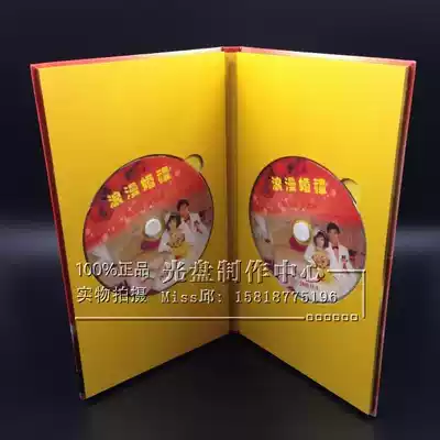 CD printing copy production packaging CD box printing DVD CD box disc box wedding CD disc box