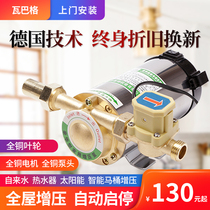 Fully automatic household silent booster pump water heater tap water pipeline booster pump solar hot and cold water pressurization