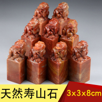 Shoushan Stone Leopard Seal Seal Imprint Stone Octopus Stone Practice Zhang Jinshi Seal Engraving Idle Seal