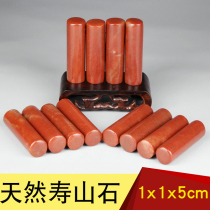 Shoushan Stone Round Printed Stone Octopus Gold Stone Seal Engraving Seal Stone Practice Zhang 1x5