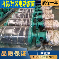 External electric roller WD external rubber coating TDY75 oil-cooled built-in electric roller motor conveyor belt accessories