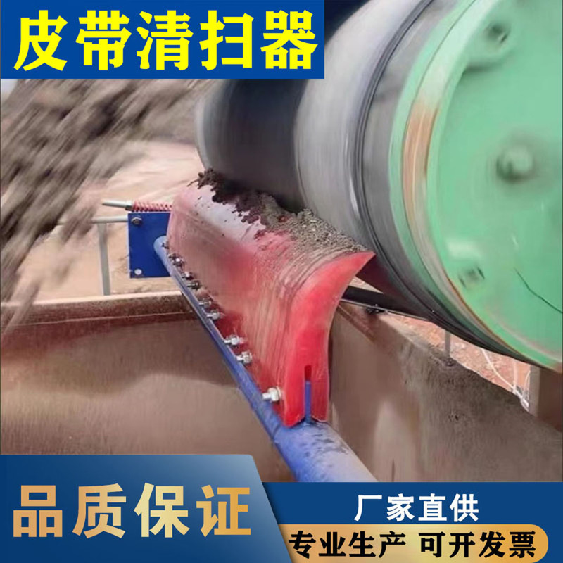 Conveyor Belt Cleaner Alloy Polyurethane Scraper Martin Scraper Conveyor Head Cleaner