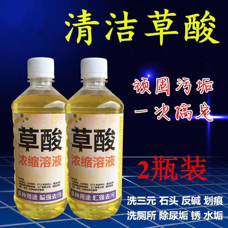 Oxalate Cleanser Toilet Urinalic toilet Toilet Yellow Scale Wall Base Metal Scratchproof Tiles Rust Powerful Decontamination