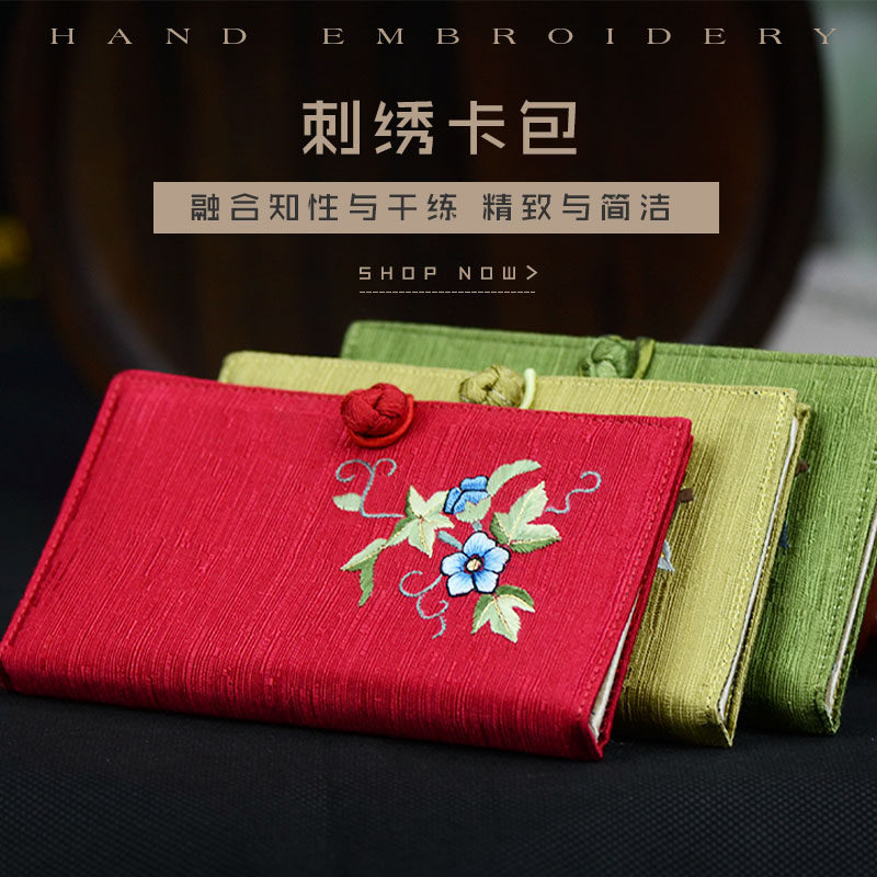 Limited number of Su embroidery handmade embroidered lady card bag Suzhou embroidery card bag name sheet clip abroad gift giving old foreign