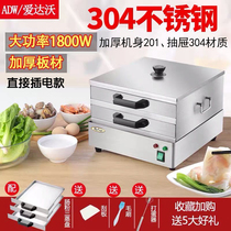 304 Enteral Powder Machine Home Small Mini Multifunction Electric Steamer Cantonese Sausage Powder Steaming Machine Drawer Breakfast River Powder