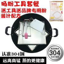 304 Home Intestine Powder Special Steam Pan Rectangular Stainless Steel Plate Tray Flat Chassis Bowel Powder Tool Pan