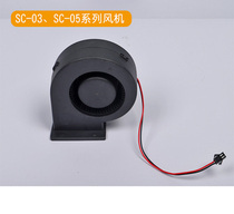 Bigchi Barbecue Oven Accessories Blower SC-05 SC-05 SC-03 SC-03-3 SC-03-3 Barbecue Oven Fan 12V Electric blower