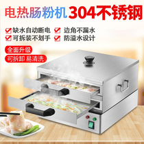 Huayang Electric Hot Bowel Powder Machine Home Small Mini Multifunction Drawer GUANGDONG BOWEL POWDER STEAMING MACHINE STEAM PAN BREAKFAST MACHINE