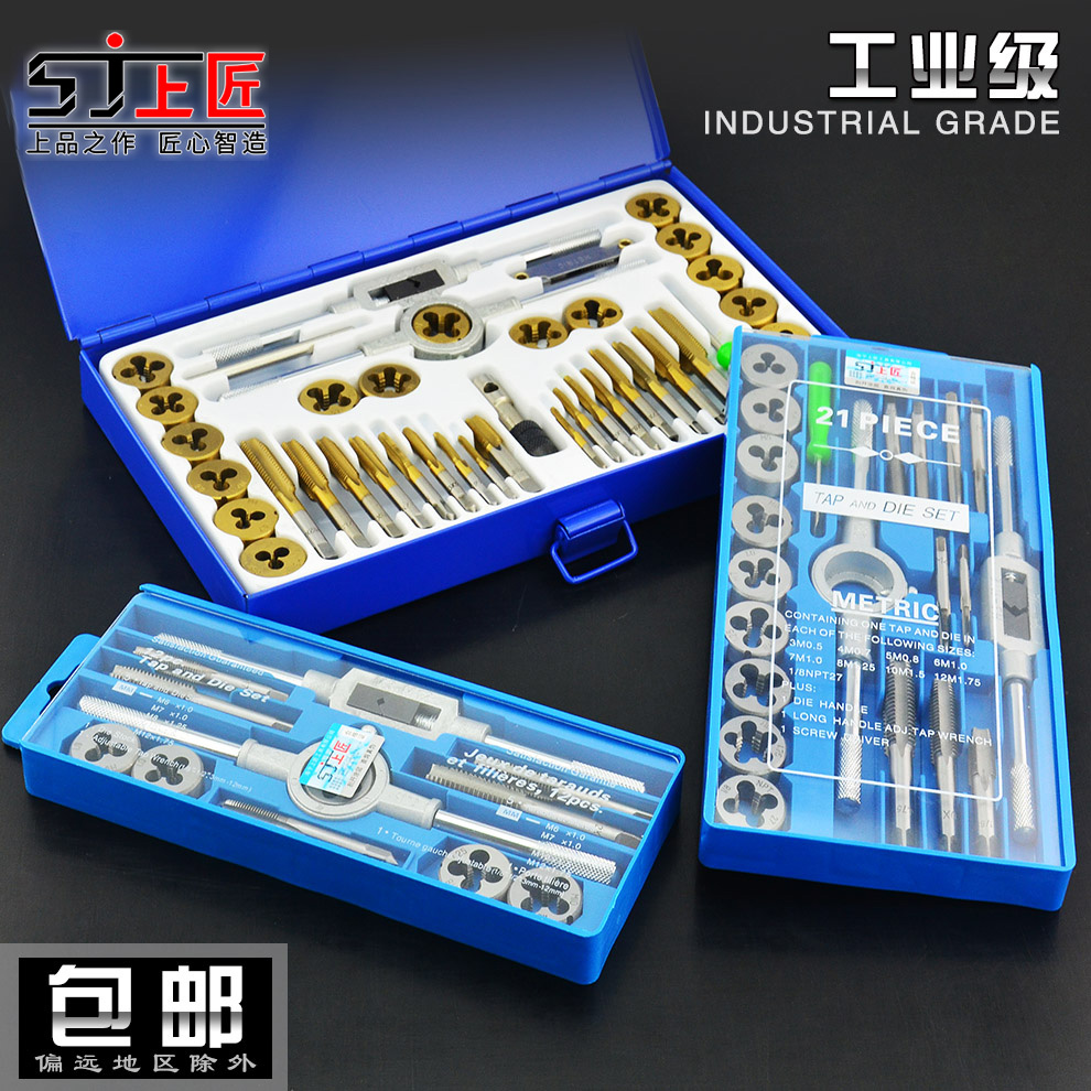 Top craftsman screw tapping die set hardware tools hand screw tapping wrench plate tooth twisting hand metric screw tapping combination set