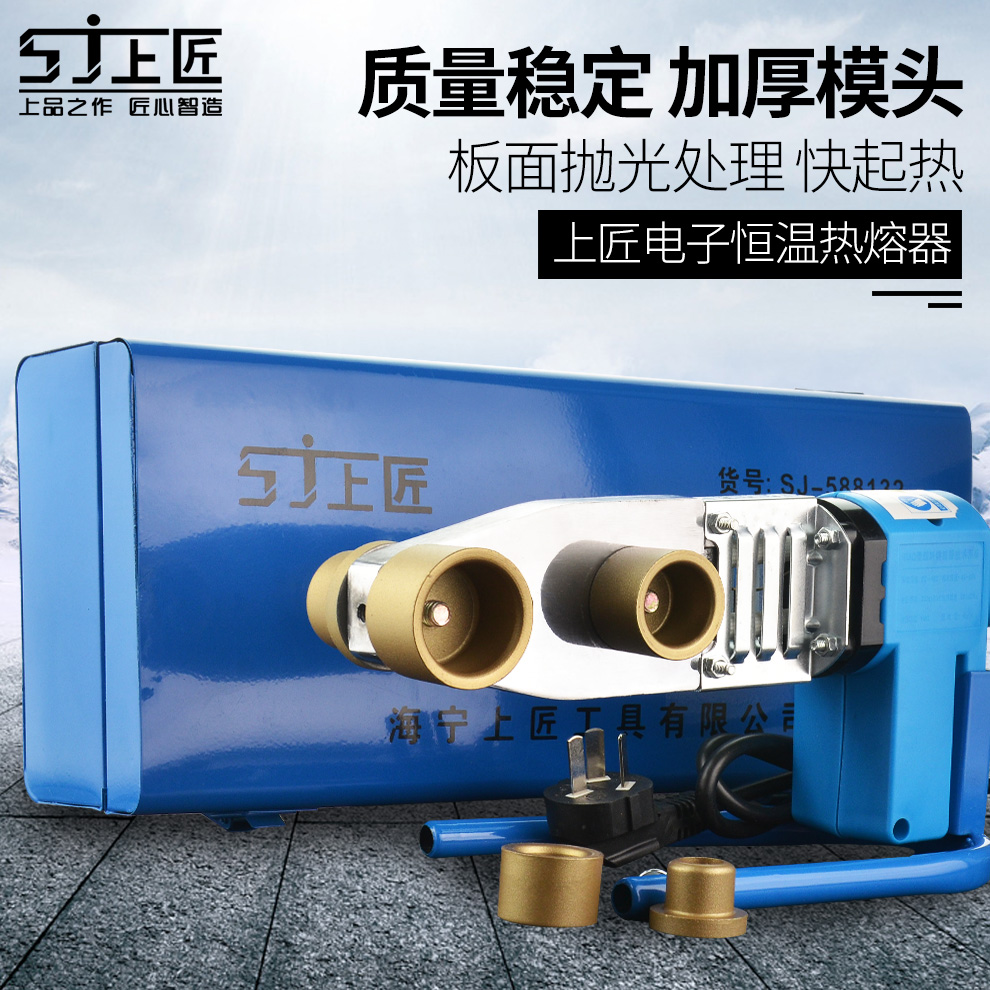 On the carpenter PPR water pipe hot melter hot melt machine welder PE plastic welder 20-32-63 plumbing tools