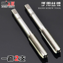 The upper artisan instrument hand with a silk cone silk tapping the silk work thread tool high-quality set silk full grinding wire cone