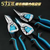 Pangsmen aviation scissors stainless steel plate scissors barbed wire white iron plate ceiling keel scissors