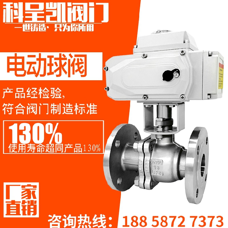 Electric stainless steel flange ball valve Q941F-16P high temperature resistant steam DN65 80 100 125 150