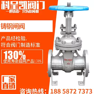 Cast Steel carbon steel flange gate valve high temperature steam Z41H-16C 25C DN25 DN50 DN100