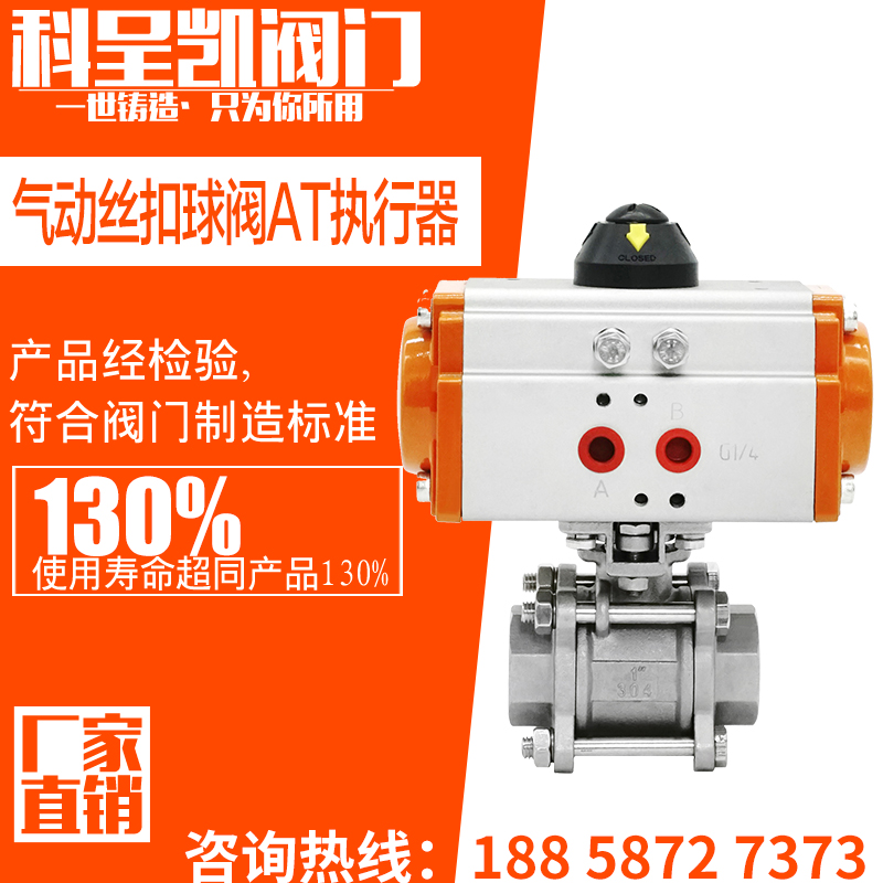 Q611F-16P Pneumatic 304 stainless steel threaded port ball valve Pneumatic quick cut-off ball valve DN25 32 40