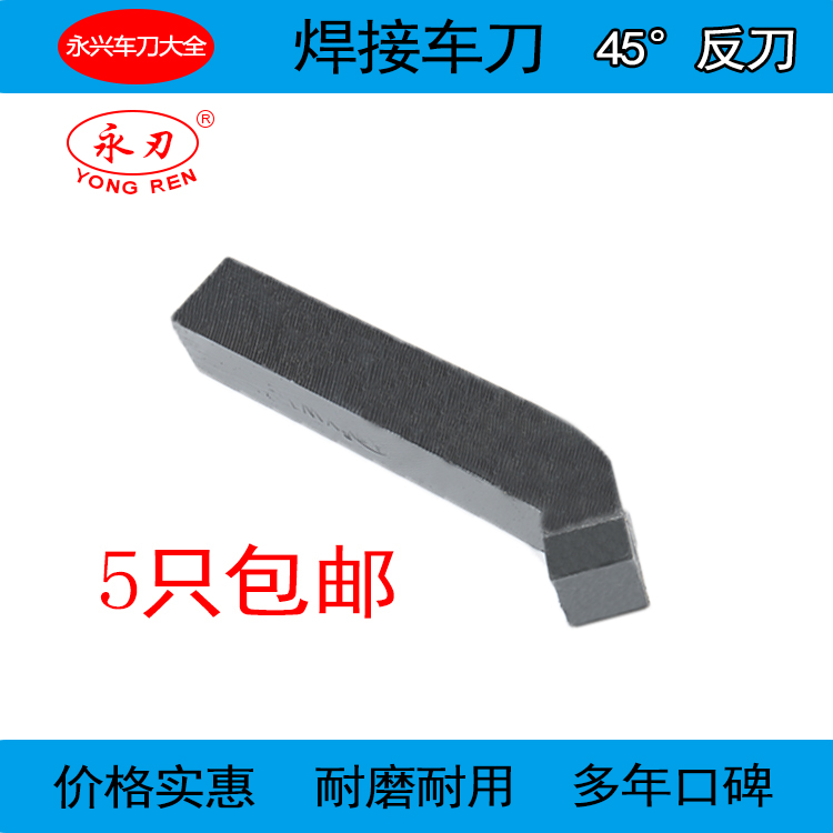 45 degrees anti-outer round knife cemented carbide welding cart knife cutting knife inner hole knife inside and outside thread 90 degrees YW1YG8YT15-Taobao