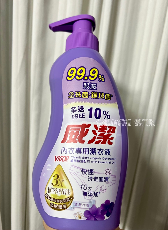 Hong Kong Version of Weijie Laundry Detergent for Underwear 440ml, Antibacterial and Sterilizing, Removes Blood Stains, Purchased in Macau