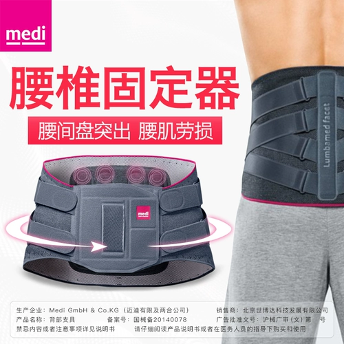 Немецкий импортный медицинский поясничный бандаж, поясничный поясничный поясничный поясничный поясничный поясничный поясничный диск, поясничная мышца, растяжение поясничного диска для мужчин и женщин