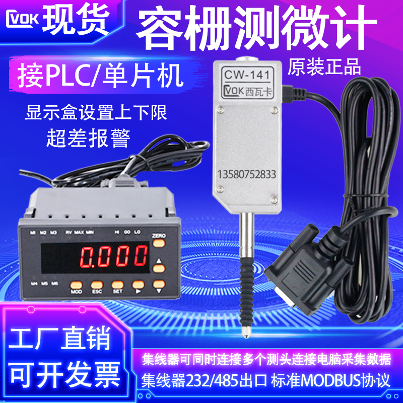 Capacitive gauge micro-meter 0-12 7 displacement sensor number of display 100 micrometer gauge computer alarm to pick up single wafer PLC