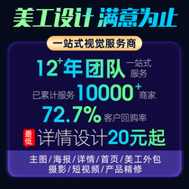 Haoyi Vision details page design description design store online store decoration main picture poster diamond exhibition art outsourcing