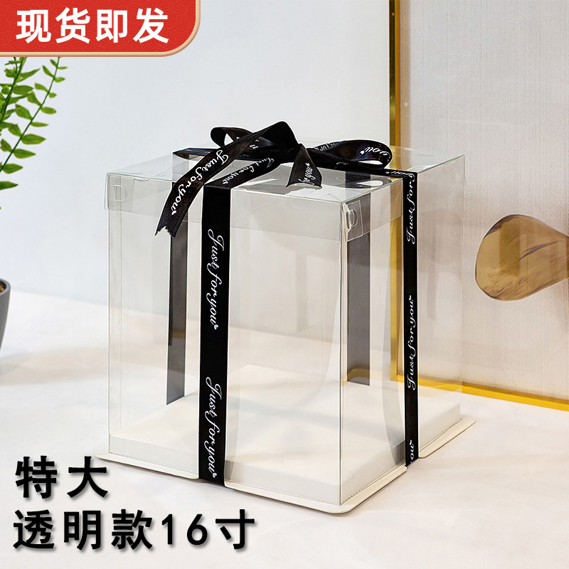 Transparent 16 inch high cake box birthday packing box extra large cake box extra high dust cover model gift box