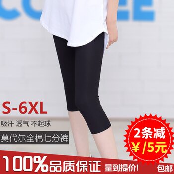 Modal cropped leggings ຂອງແມ່ຍິງຝ້າຍບໍລິສຸດຂອງ pants cropped