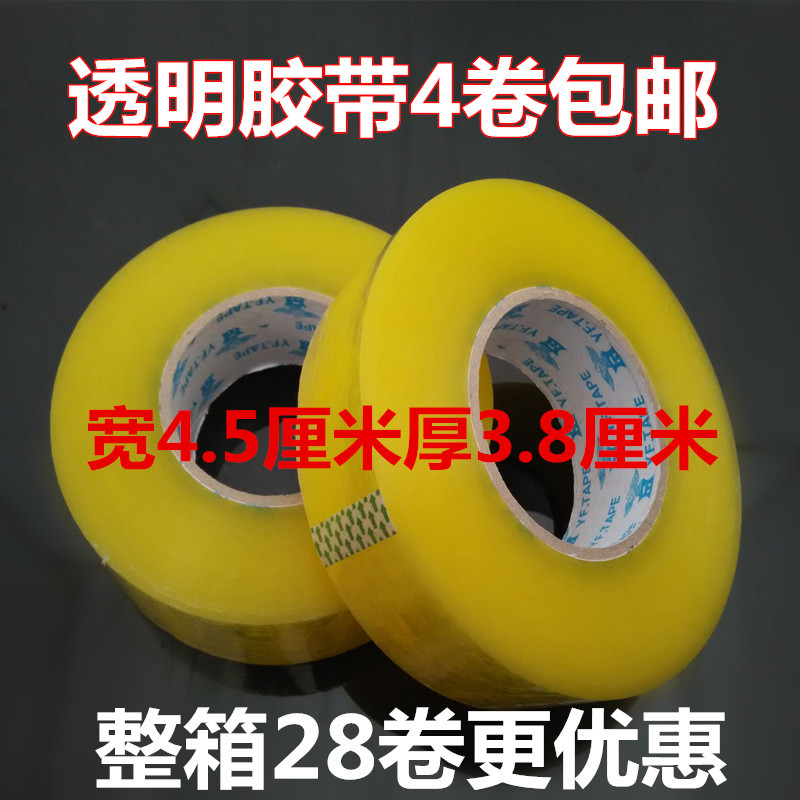 Transparent tape wholesale sealing tape width 4 5cm meat thickness 3 8cm Adhesive paper wholesale from 4 provinces