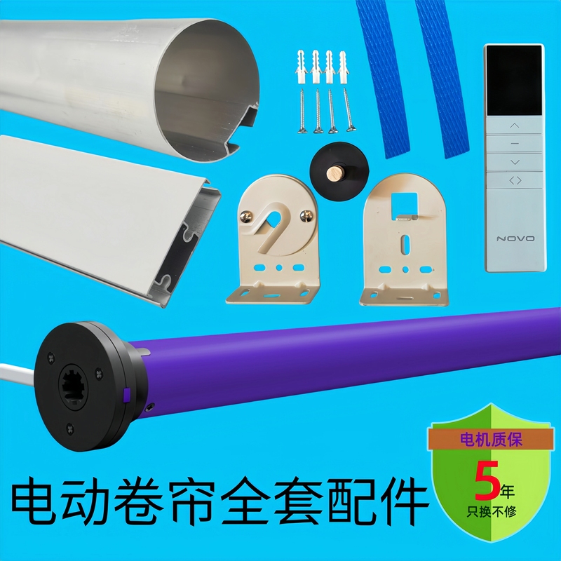Lewu Roller Blinds Aluminum Alloy Up-And-Down Rods, Advertising Cloth, Spray-Painted Background, Curtain Accessories, Complete Lifting System Shaft