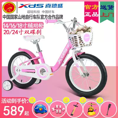 Xidesheng aluminum alloy children's bicycle cloud 14~18 inches with auxiliary wheel 20 24 inch girl commuter car