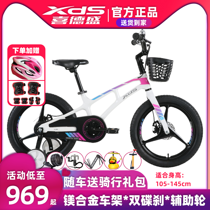 Xidesheng champion baby children's bicycle 16 18 inch magnesium alloy disc brake auxiliary wheel baby bicycle