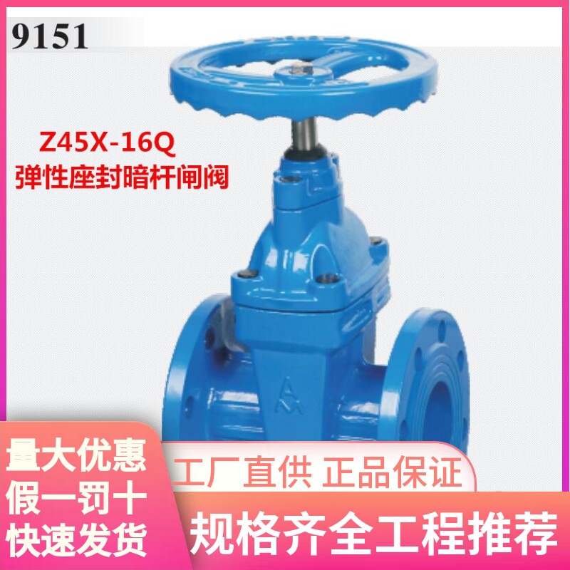 Ningbo Emeko elastic seat seal gate valve Z45X-16Q cast iron flange concealed stem seat seal soft seal gate valve 9151