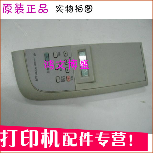 Apply to the original new 1005 panel HP1005 LCD screen HP1005 keyboard 1005 digital screen